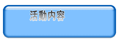バナー